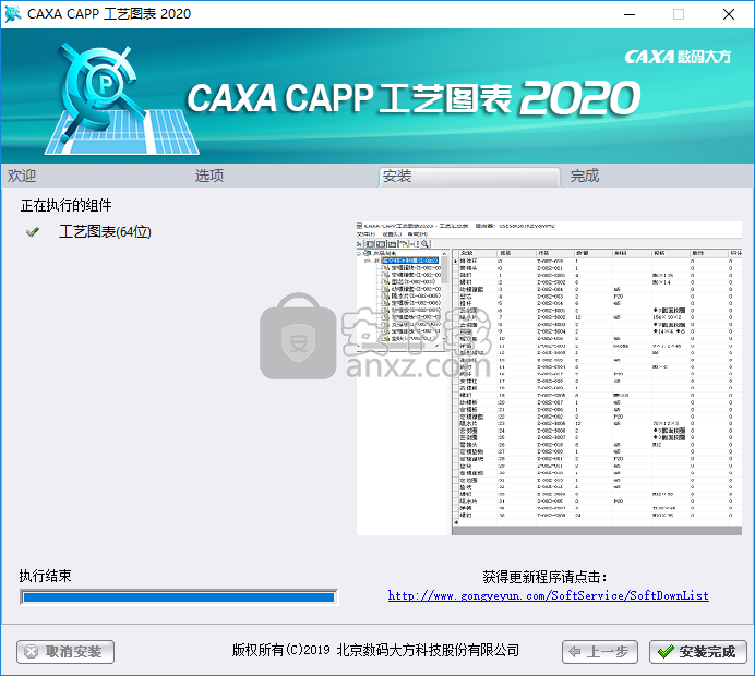 CAXA CAPP 2020(CAXA  CAPP工艺图表2020)