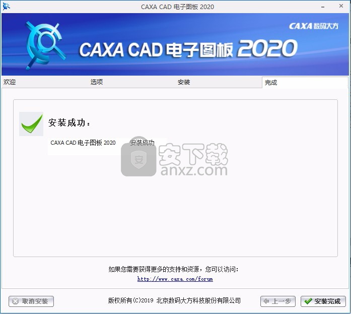 caxa cad电子图板2020