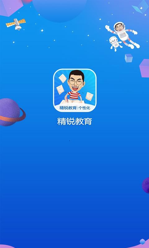 i精锐