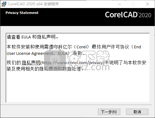 CorelCAD 2020(3D制图软件)