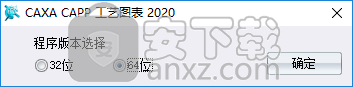 CAXA CAPP 2020(CAXA  CAPP工艺图表2020)