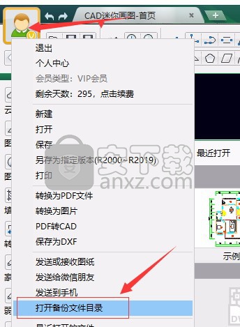 CAD迷你画图 2020 R3