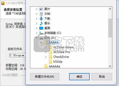 CAD迷你画图 2020 R3