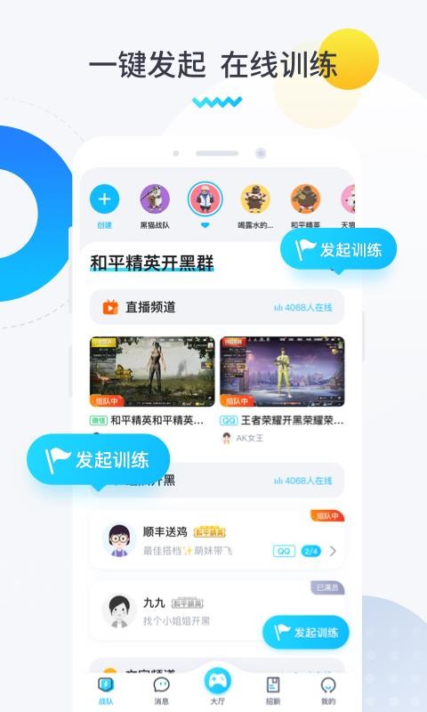 进圈领队版
