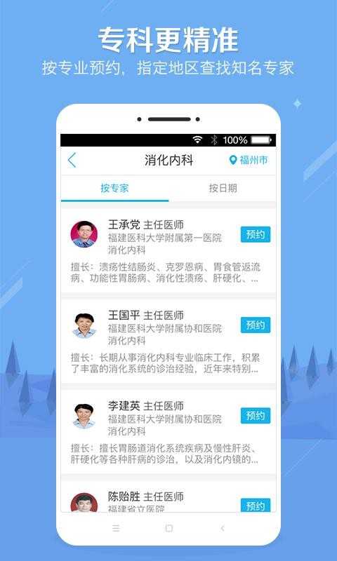 健康之路