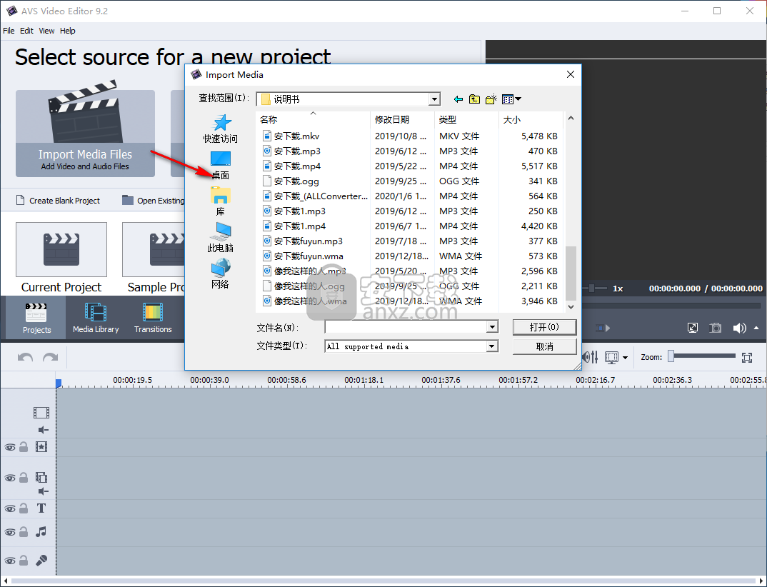 AVS Video Editor(视频编辑工具)