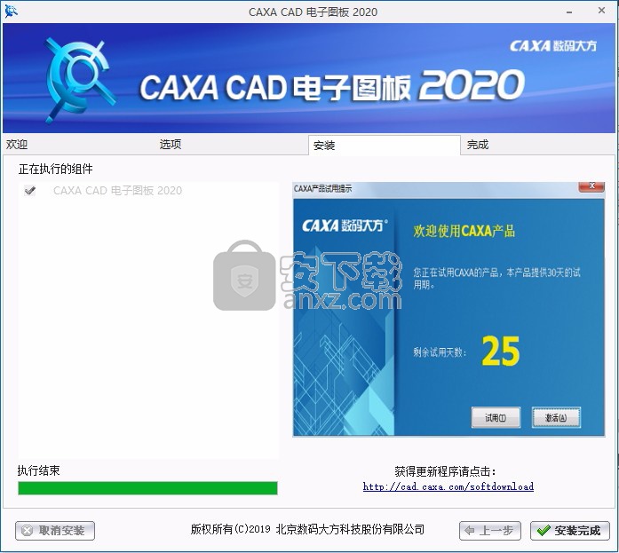 caxa cad电子图板2020