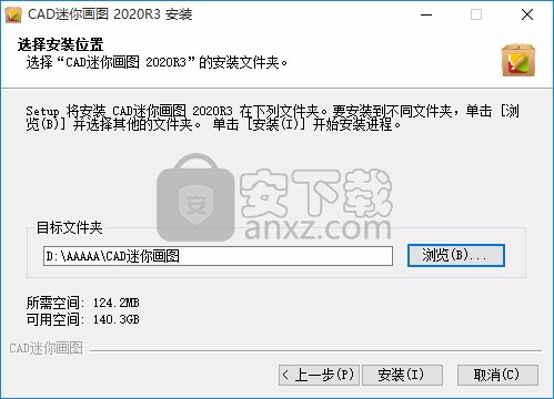 CAD迷你画图 2020 R3