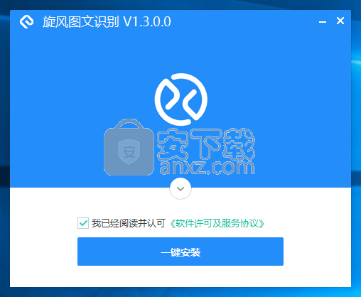 旋风图文识别