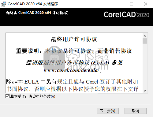 CorelCAD 2020(3D制图软件)