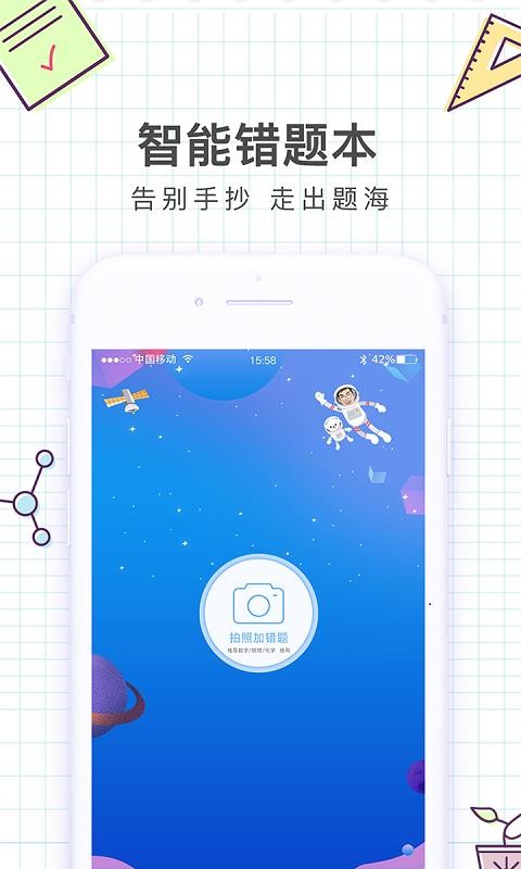 i精锐