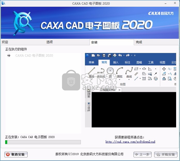 caxa cad电子图板2020