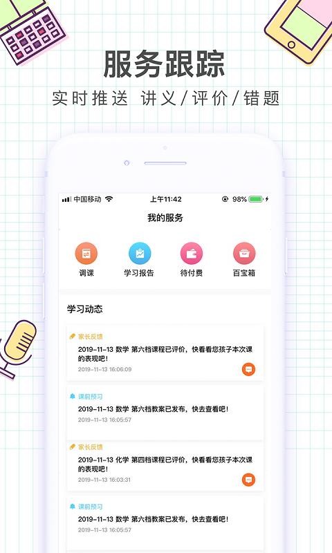i精锐