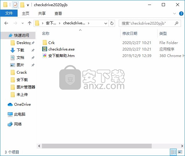 CheckDrive 2020(硬盘检测修复工具)