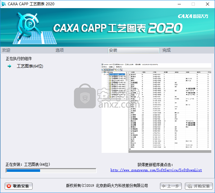 CAXA CAPP 2020(CAXA  CAPP工艺图表2020)