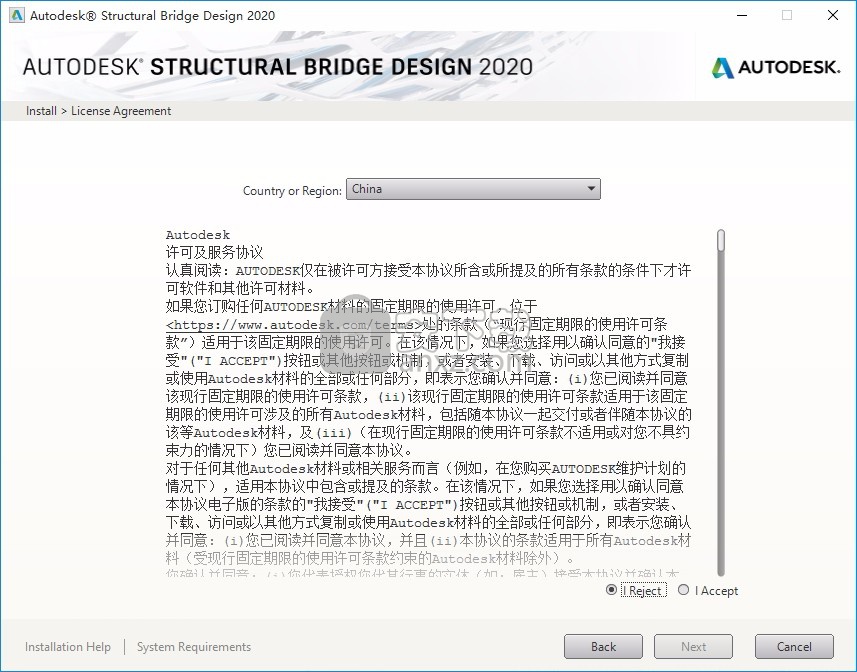 autodesk structural bridge design 2020(桥梁结构设计软件)