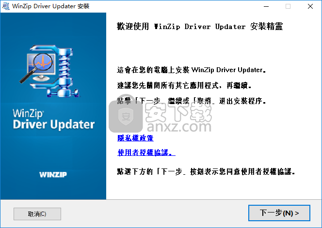 winzip driver updater(驱动程序更新工具)