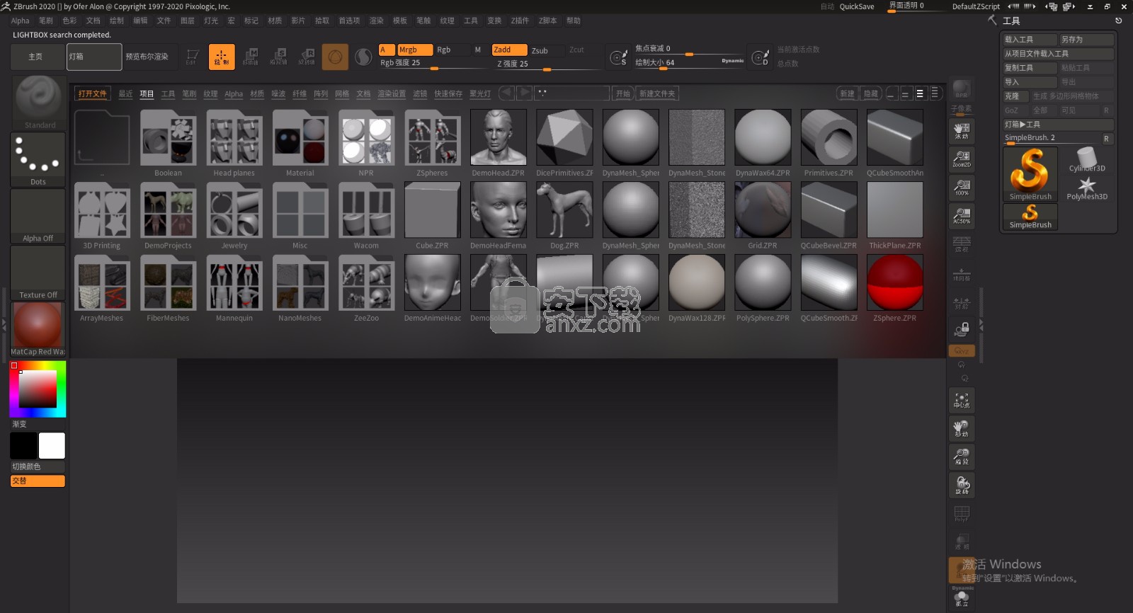 ZBrush 2020中文