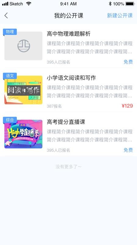酉网学习老师端