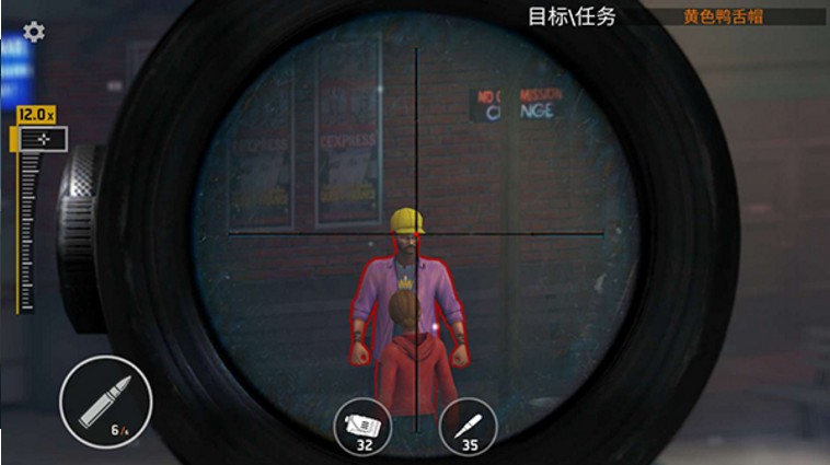 真正的子弹