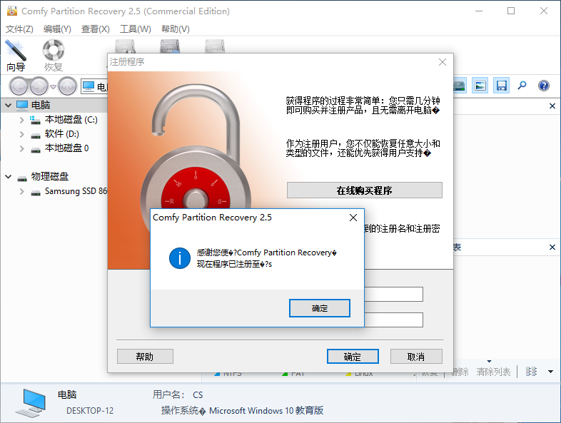 free download Comfy Partition Recovery 4.8