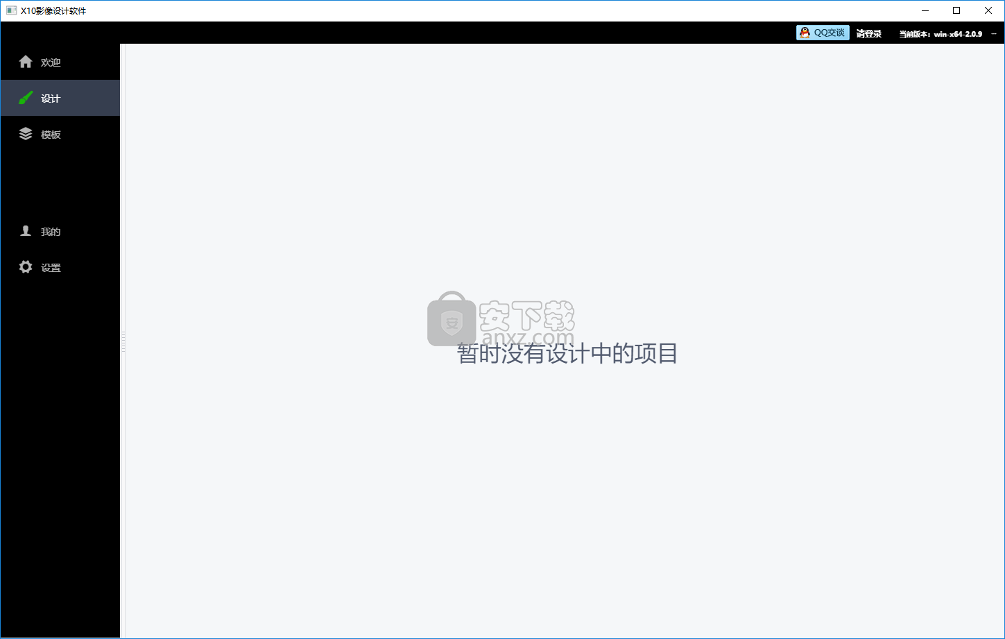 X10影像设计软件