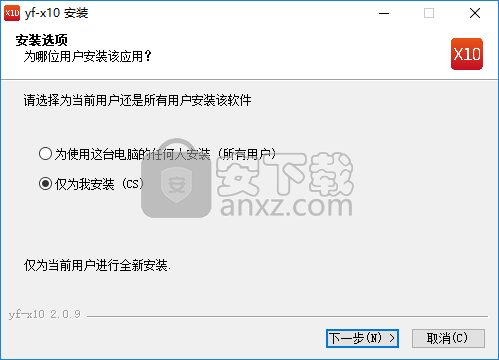 X10影像设计软件