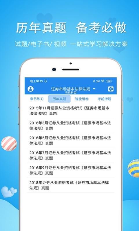 一级建造师