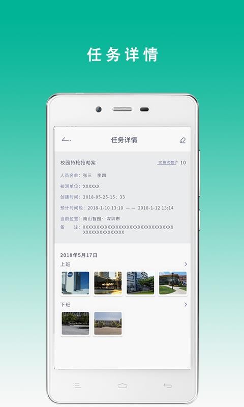 测评签到助手