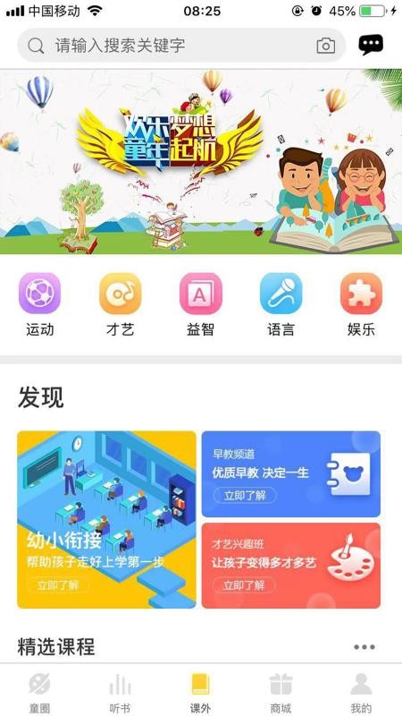 童伴