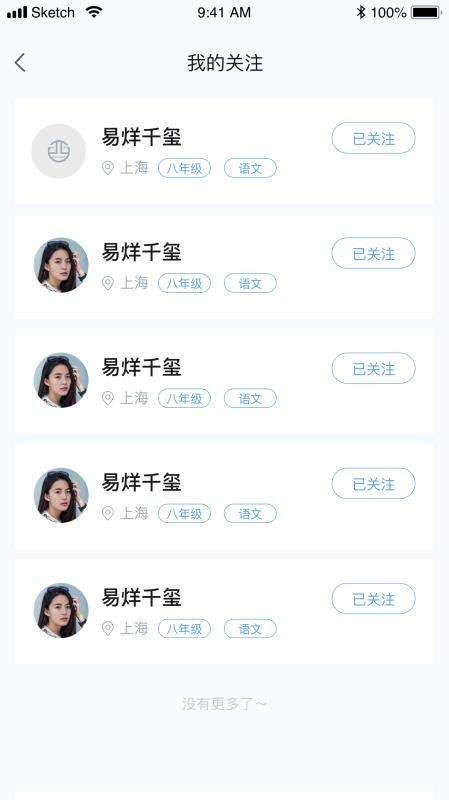 酉网学习老师端