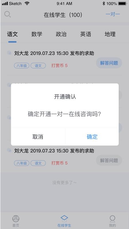 酉网学习老师端