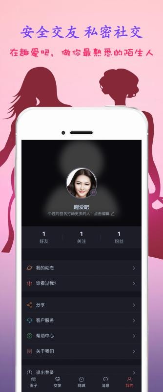 趣爱吧