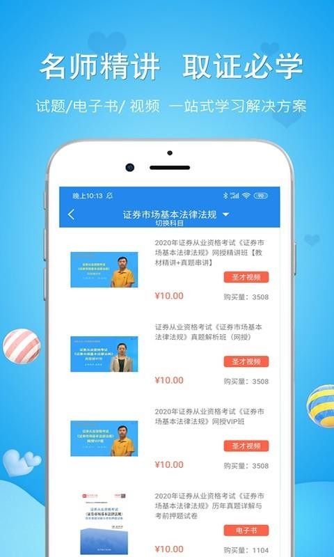 一级建造师