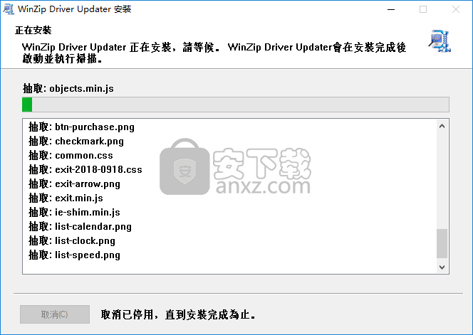 winzip driver updater(驱动程序更新工具)