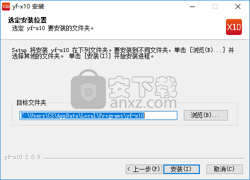 X10影像设计软件
