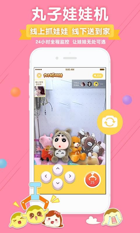 丸子