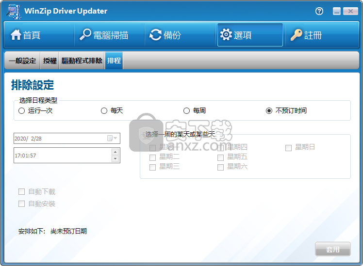 winzip driver updater(驱动程序更新工具)