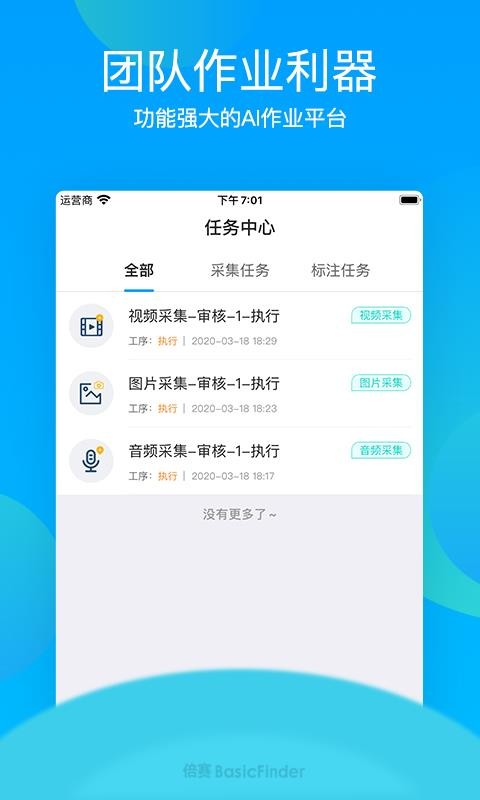 倍赛