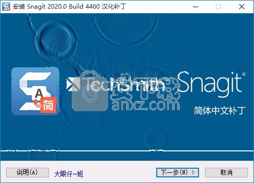 TechSmith Snagit(屏幕截图录像机)