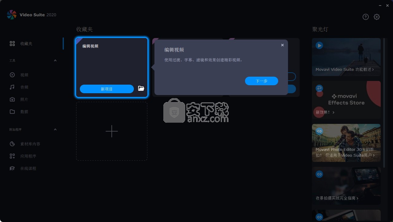 Movavi Video Suite(视频编辑套件)