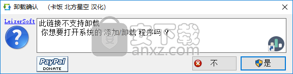 MenuUninstaller(集成右键快捷软件卸载器)