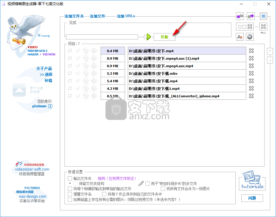 视频缩略图生成器