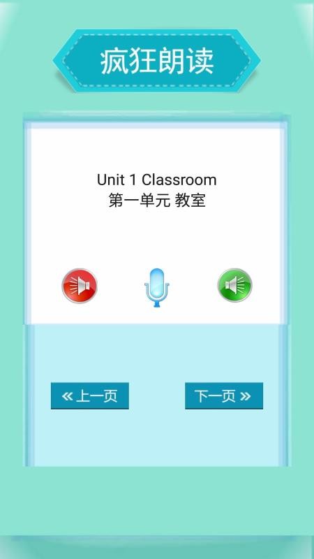 新起点小学英语一年级下