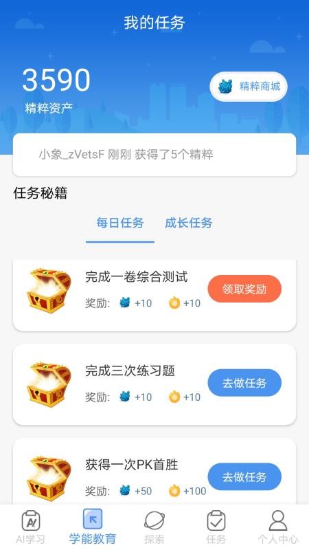 机灵象