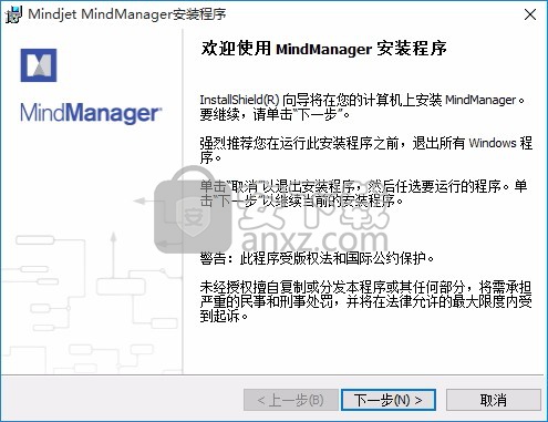 Mindjet MindManager 2020激活码