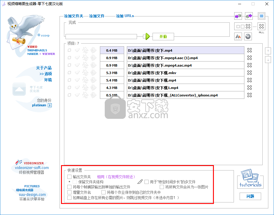 视频缩略图生成器