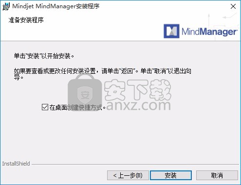 Mindjet MindManager 2020激活码