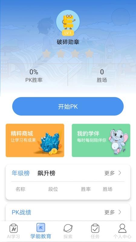 机灵象