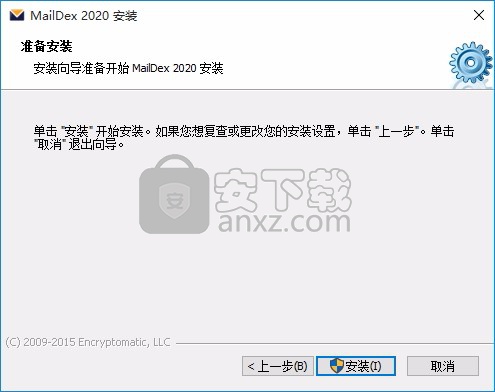 Encryptomatic MailDex 2020(电子邮件管理工具)